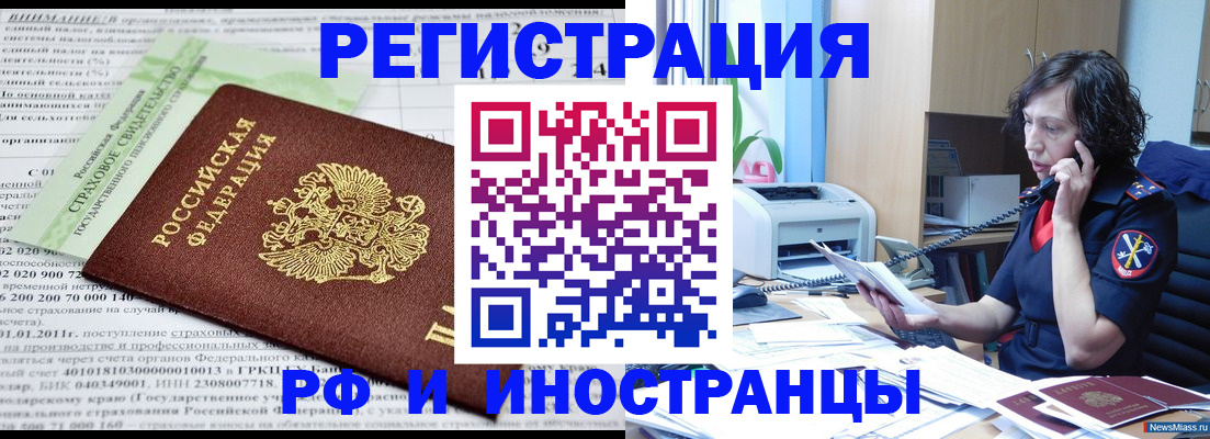 временная регистрация гарантия в Лабинске