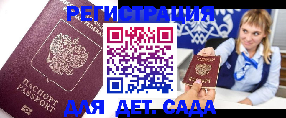 прописка для кредита в Лабинске
