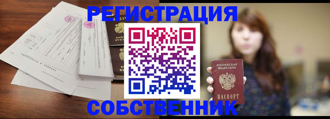 временная регистрация адрес в Лабинске
