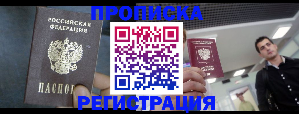 найти адрес прописки в Лабинске