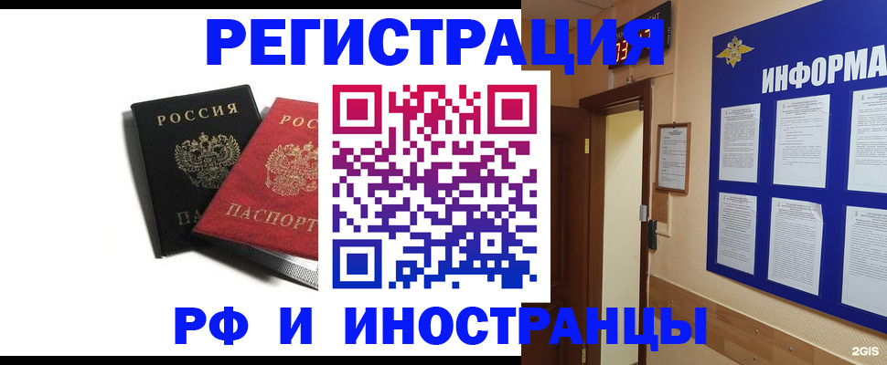 прописка от собственника в Лабинске