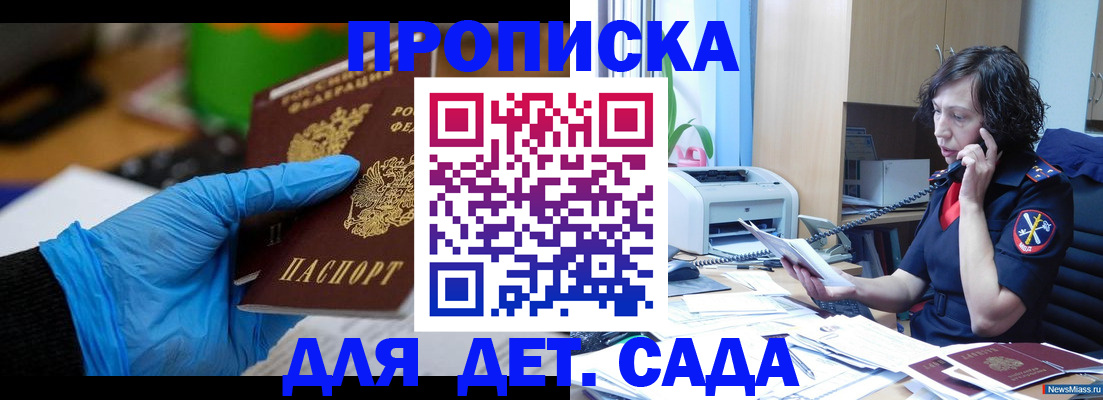 временная регистрация в квартире в Лабинске