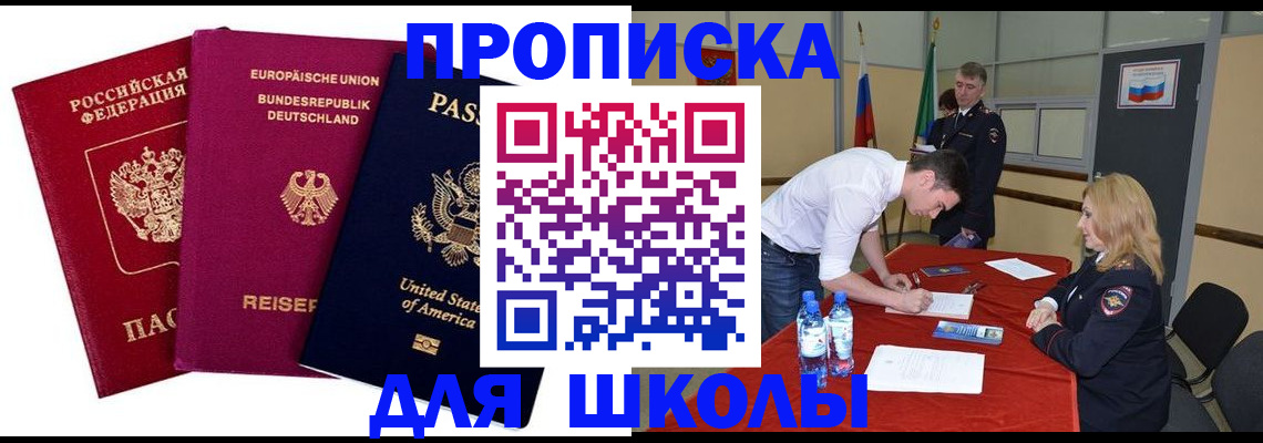 временная регистрация 2025 в Лабинске